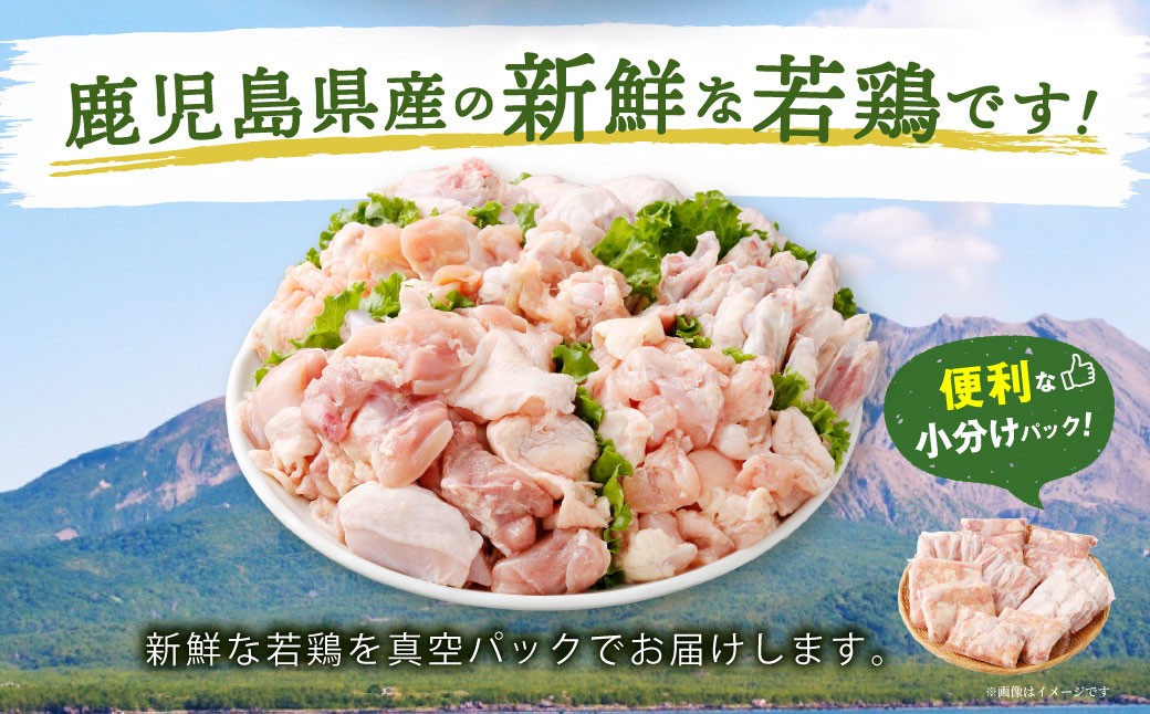 鹿児島県産 若鶏よりどり 約3.6kgセット 若鶏 もも肉 モモ肉 カット 手羽先 手羽元 肩肉 小分け 鶏肉 冷凍 AS-894