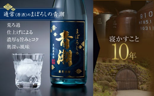 10幎å€é
ãŸãŒããã®é朮 720ml BSR-845