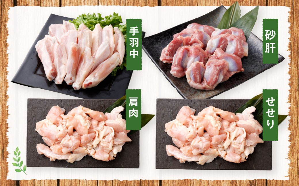 鹿児島県産 若鶏焼肉 約4.2kgセット 若鶏 もも肉 モモ肉 カット 肝 砂肝 手羽中 せせり 焼肉 小分け 鶏肉 冷凍 BS-226