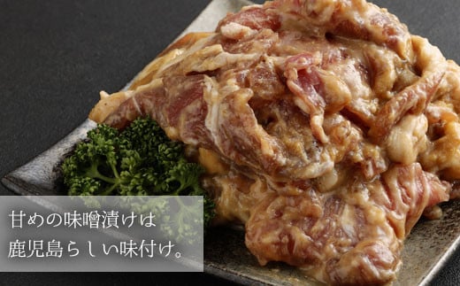 ZS-727 鹿児島県産 黒豚うで肉の味噌漬け3袋 合計840g