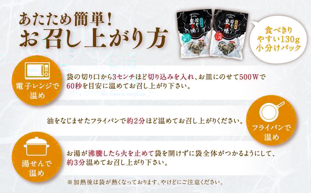 九州産 若どり炭火焼 ヤゲン軟骨8袋（130g×8袋 合計約1kg）やげん 若鶏 軟骨 ZSR-974