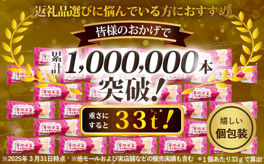 ZS-746 安納芋蜜 ﾌｨﾅﾝｼｪ  計20本(4本入×5箱)