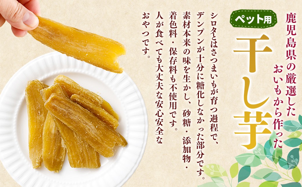 ããããçšã 鹿å
å³¶çç£ çŽ
ã¯ãã åœç£ å¹²ãè 200g 4è¢ã»ãã ãã£ãšãç³» ã2026幎7æäžæ¬ãŸã§ã«çºéã è ããã ãã AS-2260