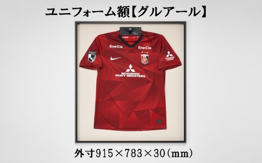 ユニフォーム額 グルアール ベージュ ユニフォーム 額 ケース コレクションケース アクリルケース 展示用 額 スポーツ スポーツグッツ ギフト 記念品 思い出 贈り物 贈答 プレゼント FS-808