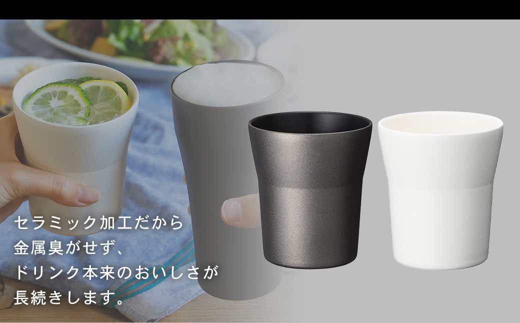 【京セラ】 真空断熱タンブラー 300ml ＜ホワイト1個・ブラック2個＞（計3個） CERAMUG タンブラー 真空容器 保冷 保温 真空断熱 セラミック トラベルカップ KYOCERA CSR-617-2