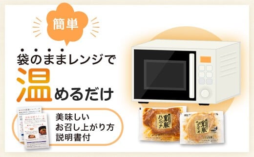 AS-114 鹿児島県産黒豚煮込みハンバーグ･黒豚味噌ステーキ