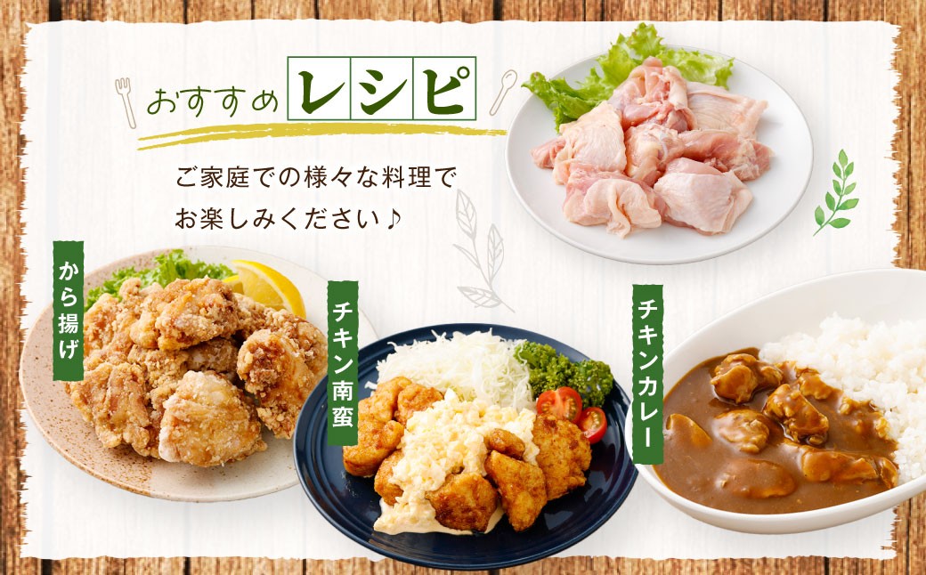 鹿児島県産 若鶏 もも切身 約3kg セット もも肉 モモ肉 カット 小分け 鶏肉 冷凍 AS-798