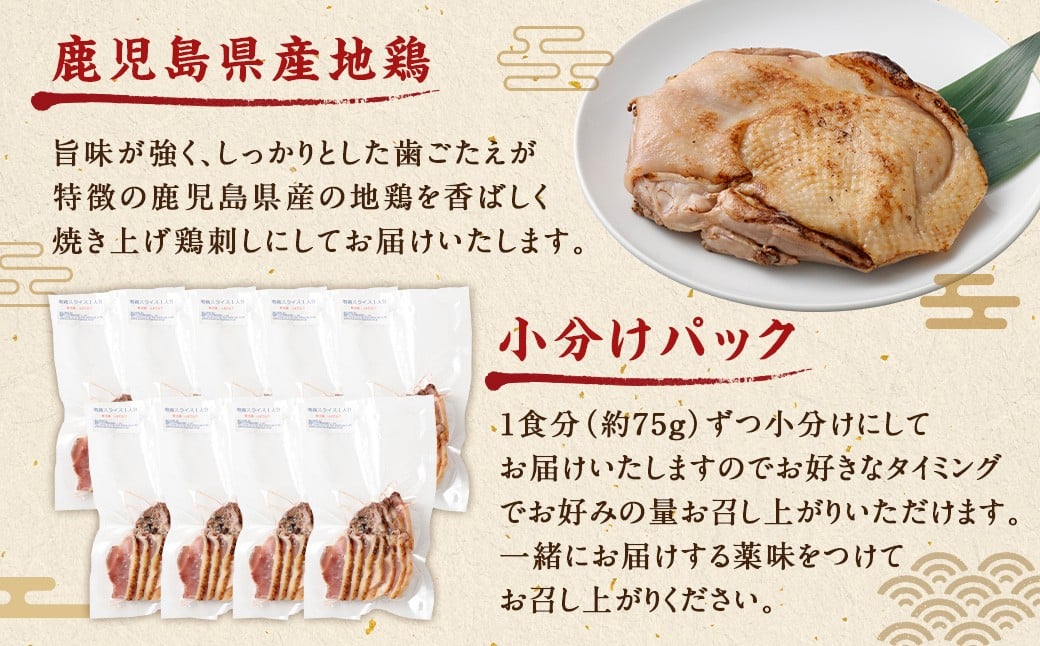 鶏刺し （もも） 約9人前 675g （約75g×9パック） 鳥刺し 鶏のタタキ 小分け 冷凍 AS-2231