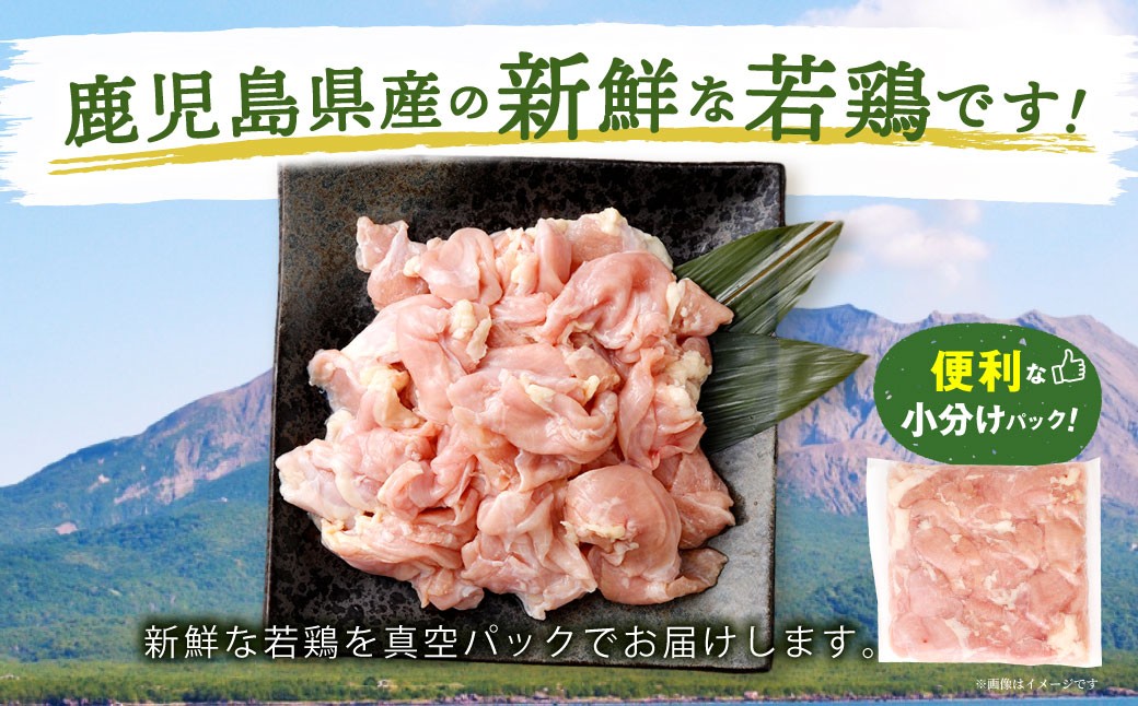 鹿児島県産 若鶏 ハラミ 約3kg セット 鶏ハラミ 鶏肉 鶏 冷凍 AS-895