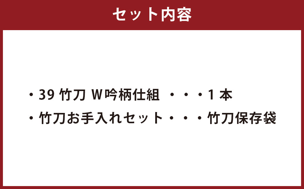 BSR-615 古刀 竹刀「ふるさと」（紫峰之作ver）39竹刀 Ｗ吟柄仕組 剣道 タイヨー産業