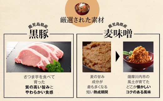 FS-405 薩摩川内市ご当地ｸﾞﾙﾒ 薩摩國のせごどんぶい黒豚丼24食