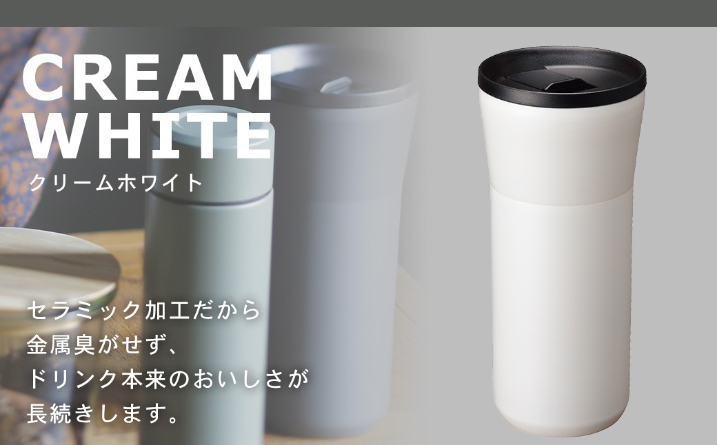 ã京ã»ã©ã èä»ãã¿ã³ãã©ãŒ 500ml ïŒã¯ãªãŒã ãã¯ã€ãïŒ ãã¢ã»ãã ïŒ2åïŒ CERAMUG ã¿ã³ãã©ãŒ çç©ºå®¹åš ä¿å· ä¿æž© ç空æç± ã»ã©ãã㯠ãã©ãã«ã«ãã KYOCERA BSR-860-1