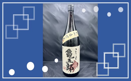 CSR-305 甑州･五郎･亀五郎 飲み比べセット 各1800ml 25度 吉永酒造