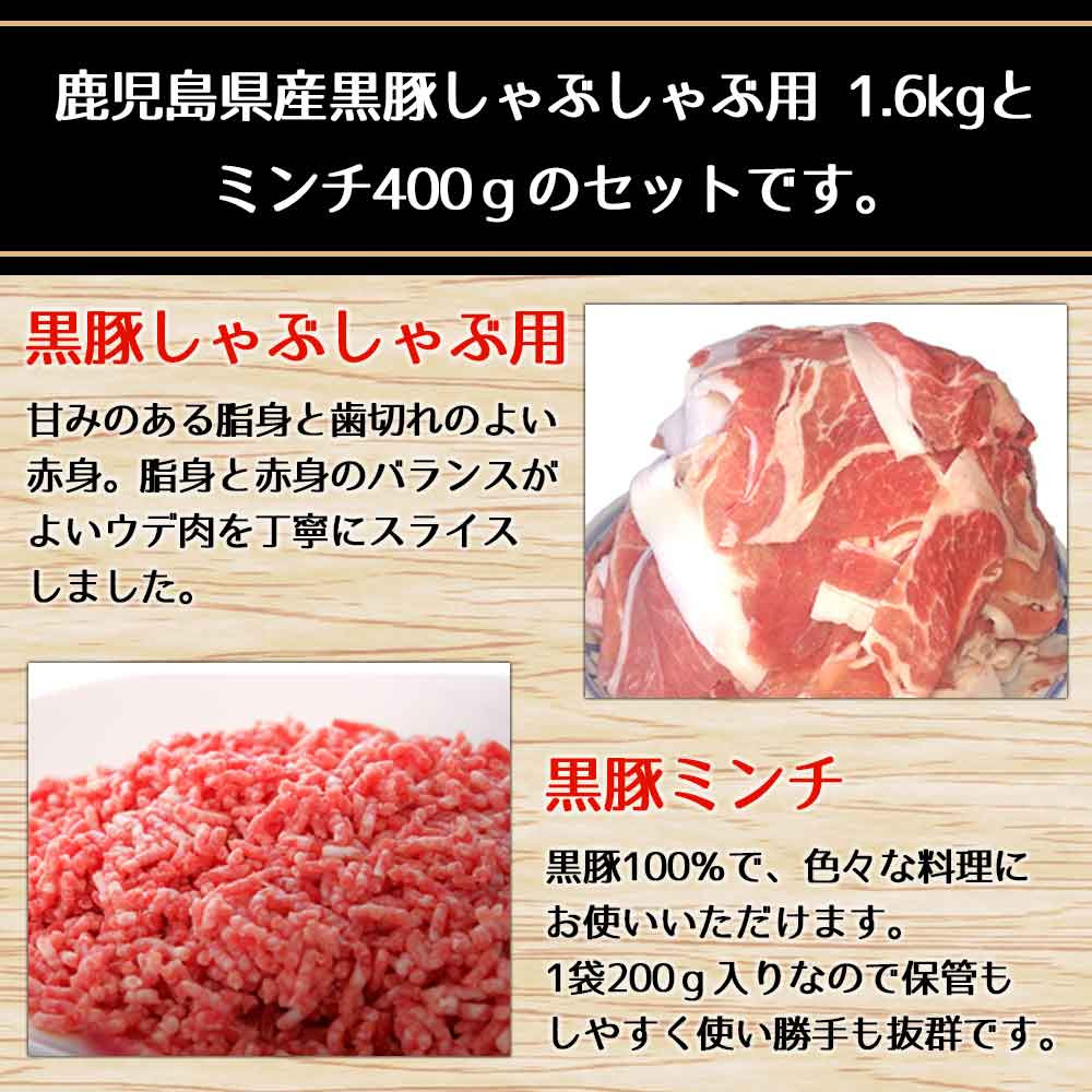 AS-858 鹿児島県産黒豚 使い方色々 万能お肉セット 合計2kg