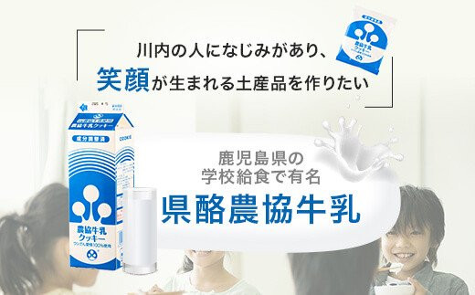 DS-511 農協牛乳ｸｯｷｰ 24箱(段ﾎﾞｰﾙ箱でのお届け)
