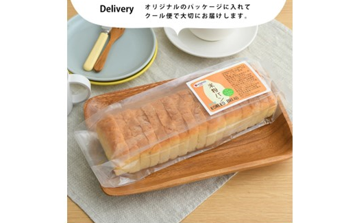 ZS-654 【グルテンフリー】米粉パン のせ菓楽