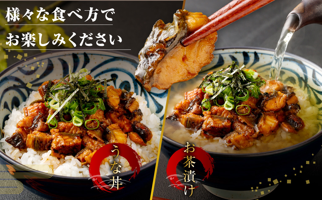 国産うなぎ蒲焼(きざみ)合計160g(80g×2袋) ZSR-603