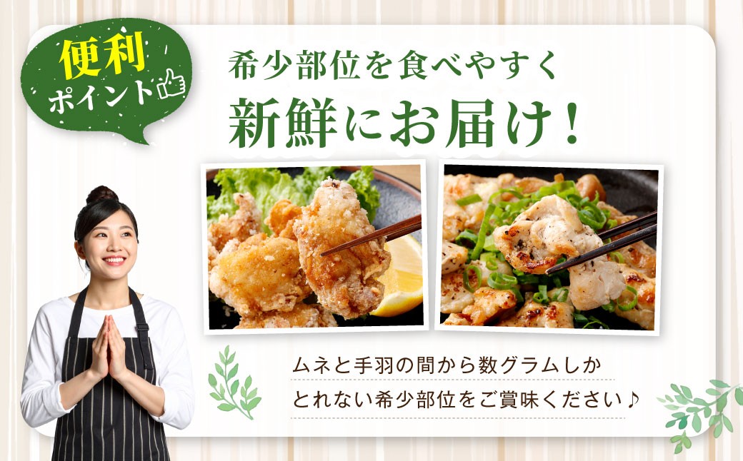 鹿児島県産 若鶏 肩肉 約3kg セット 鶏肩肉 鶏カタ 鶏肉 鶏 冷凍 AS-4101