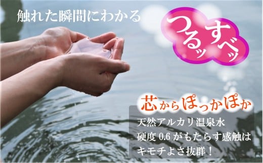 JS-207 ｢感動温泉水｣5L×8箱【6ｶ月定期便】自宅で簡単足湯 超軟水のｼﾘｶ水