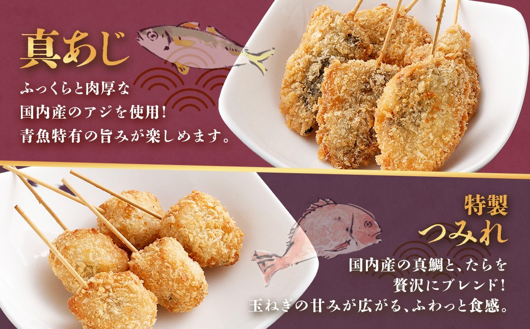 4種シーフード串揚げセット 40本 （4種×5本×2パック） 計約500g 冷凍 シーフード 串揚げ セット えび エビ いか イカ 真アジ つみれ AS-5120