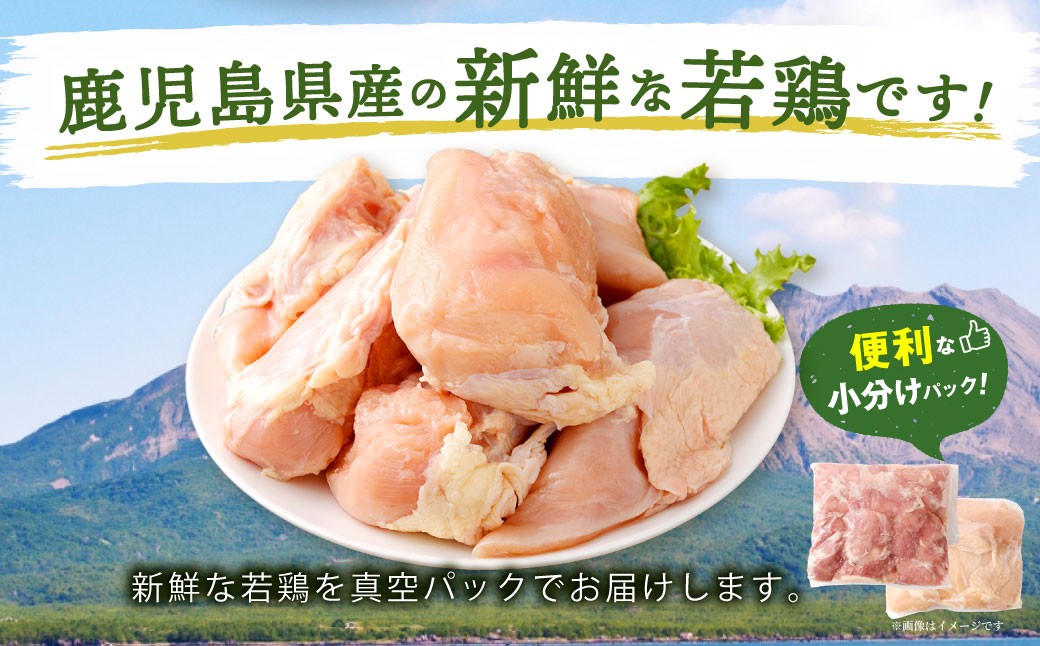 鹿児島県産 もも身 むね身 約8kg セット 若鶏 もも肉 モモ肉 むね肉 カット 小分け 鶏肉 冷凍 CSR-818