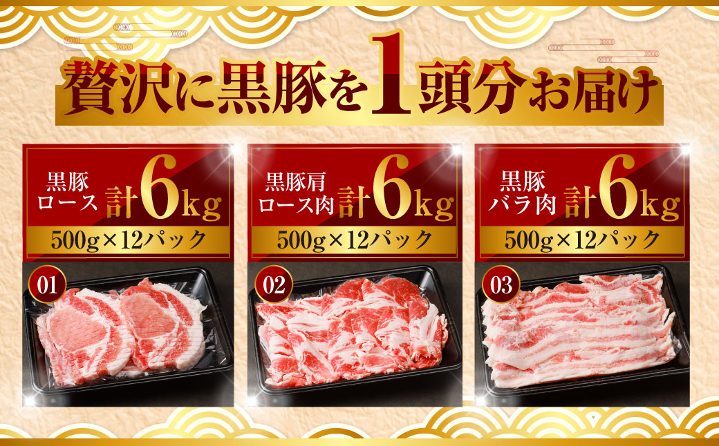 【10回定期便】かごしま黒豚1頭まるごと 約45kg 生産者直送 鹿児島 黒豚 まるごと １頭 定期便 豚肉 薩摩八重ファーム 工房みかく亭 MSR-601 