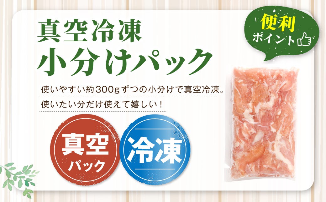 鹿児島県産 若鶏 小肉 （せせり）約3kg セット セセリ 鶏肉 冷凍 BS-399