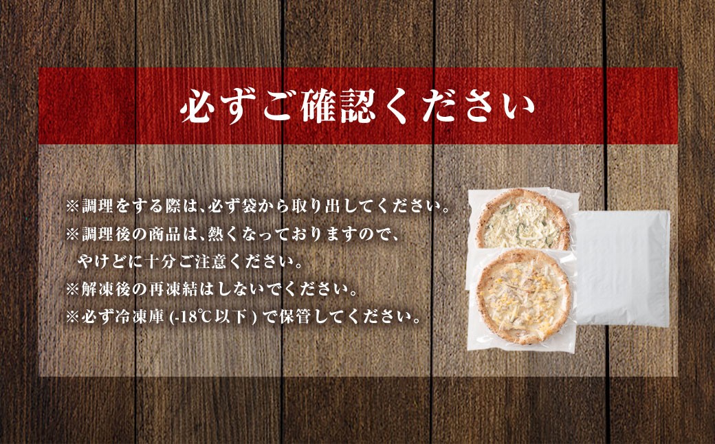 もちもち 冷凍ピザ 燻製チーズのマルゲリータ・燻製チーズの照り焼きチキン 約23cm 各1枚 合計2枚 ピザ 冷凍 マルゲリータ 照り焼きチキン チーズ ZS-9106