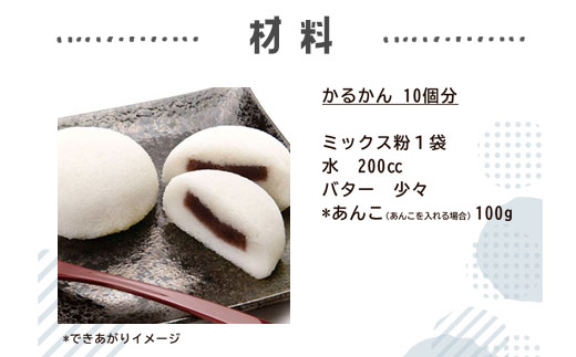 【グルテンフリー】かるかんミックス粉 20袋  CS-575