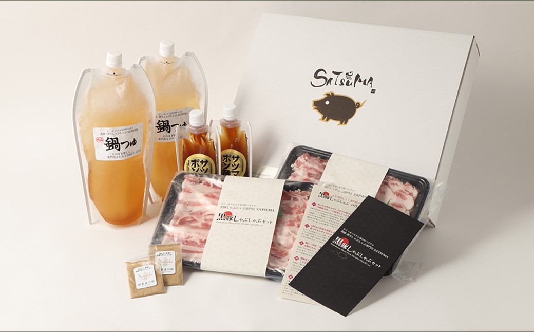 【定期便（2回・隔月・黒豚バラ）】黒豚・黒牛しゃぶしゃぶ専門店SATSUMA 温泉水の黒豚しゃぶしゃぶセット（4〜6人前） 黒豚 しゃぶしゃぶ 豚肉 鹿児島 しゃぶしゃぶ肉 豚バラ DSR-039-4