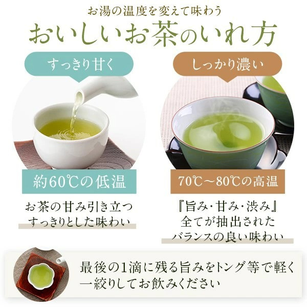 AS-723 崎原製茶 【鹿児島県産】水出し茶 4種のティーバックセット（52個）