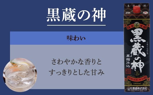 DS-610　山元酒造 【川内焼酎】 紙パック入（1800ml×6本）