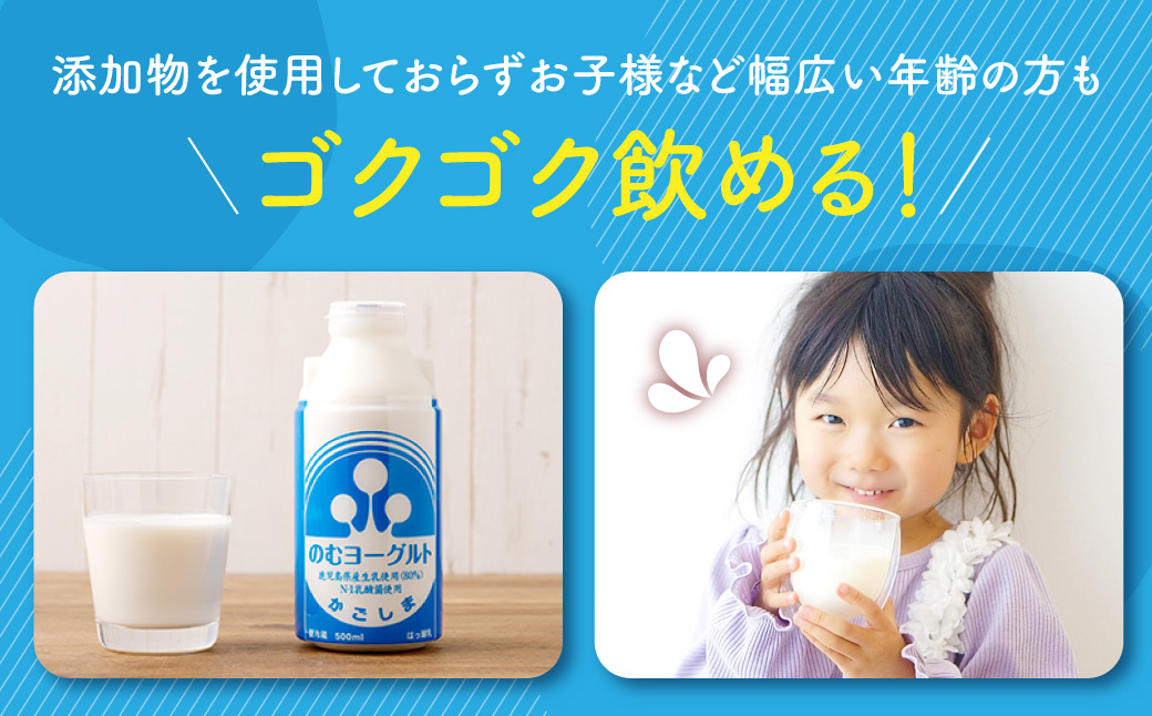 【12回定期便】“牛乳屋さんがつくった”のむヨーグルト 150ml×20本×12回 合計36L 無添加 県酪農協牛乳 JS-113