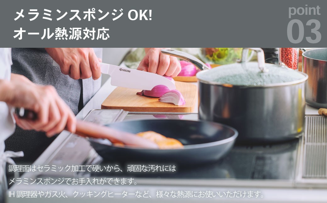 【京セラ】 フッ素不使用 セラブリッド フライパン ステンレスハンドル 26cm （IH/ガス火対応） セラミック加工のフライパン KYOCERA BSR-553
