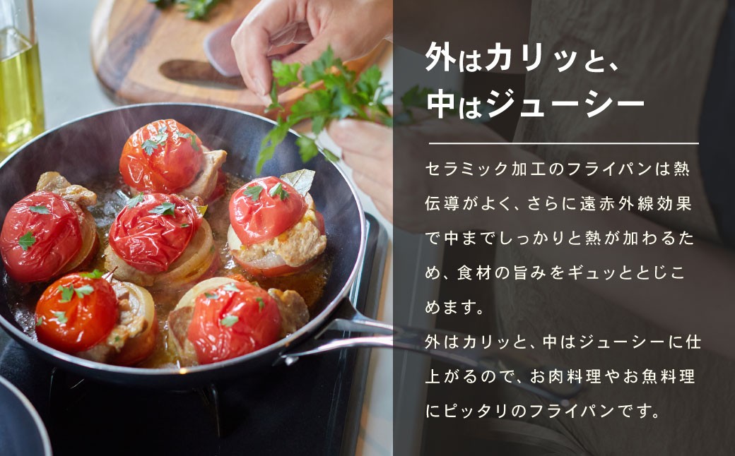 【京セラ】 フッ素不使用 セラブリッド フライパン ステンレスハンドル 26cm （IH/ガス火対応） セラミック加工のフライパン KYOCERA BSR-553