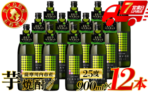 DEN-EN FLAVOR 縺セ繧九〒繝槭せ繧ォ繝繝 闃狗┥驟 25蠎ヲ 900mlテ12譛ャ 逕ー闍鷹帝 闃狗┥驟 闃 辟シ驟 縺翫☆縺吶a 莠コ豌 辟シ驟 繝ュ繝繧ッ 豌エ蜑イ繧 縺頑ケッ蜑イ繧 辟シ驟弱ワ繧、繝懊シ繝ォ 縺企 繝槭せ繧ォ繝繝 GSR-205