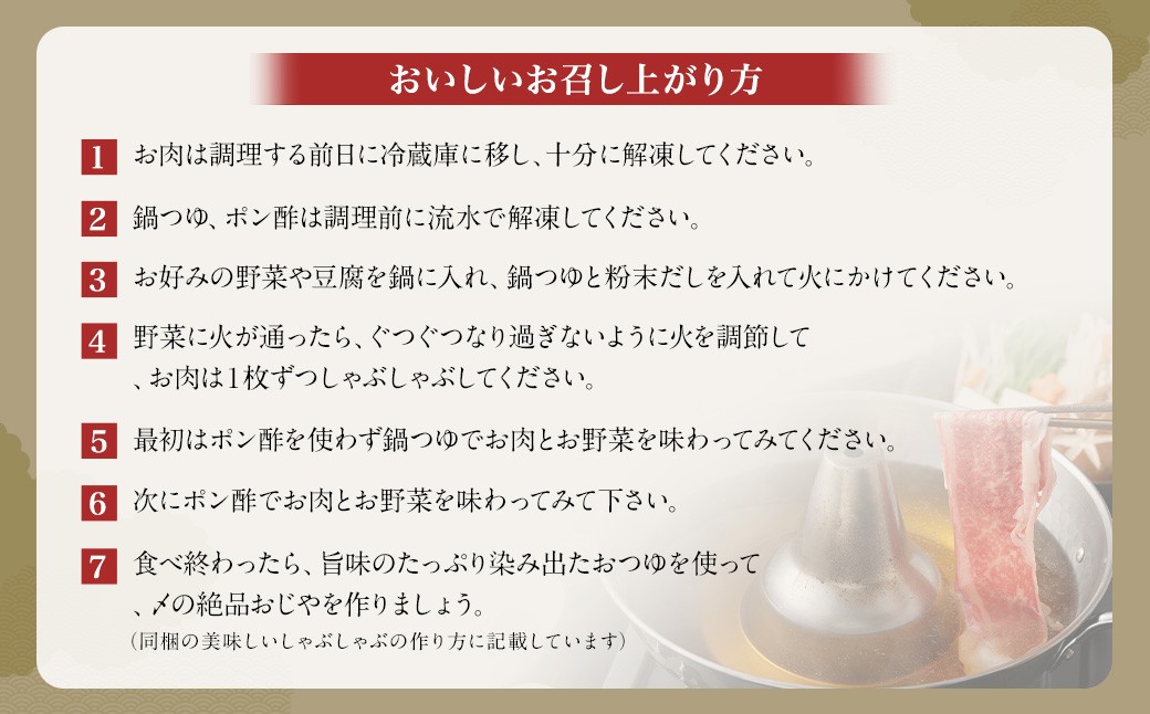 【お肉たっぷり（鹿児島黒牛ブリスケット）】 黒豚・黒牛しゃぶしゃぶ専門店SATSUMAの黒牛しゃぶしゃぶセット （4〜6人前） 黒牛 ブリスケット 牛肉 BSR-865