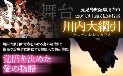 AS-2018　大綱引の恋 900ml 紅・白ラベル各1本 山元酒造