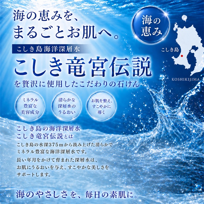 こしき椿姫（石鹸）２個 石鹸 椿油 甑島 海洋深層水 AS-490