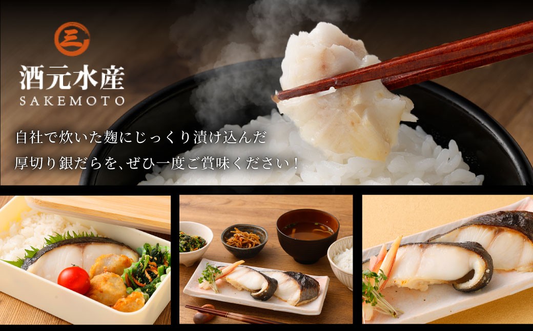 銀だら麹漬け 800g （400g×2） 銀鱈 塩麹 銀だら 冷凍 AS-2242