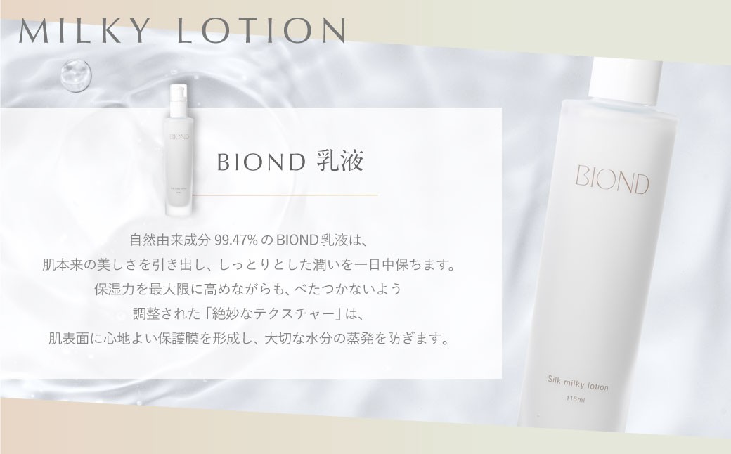 BIOND スキンケア3点セット スキンケアセット スキンケア 化粧水 美容液 乳液 美容 化粧品 JSR-339