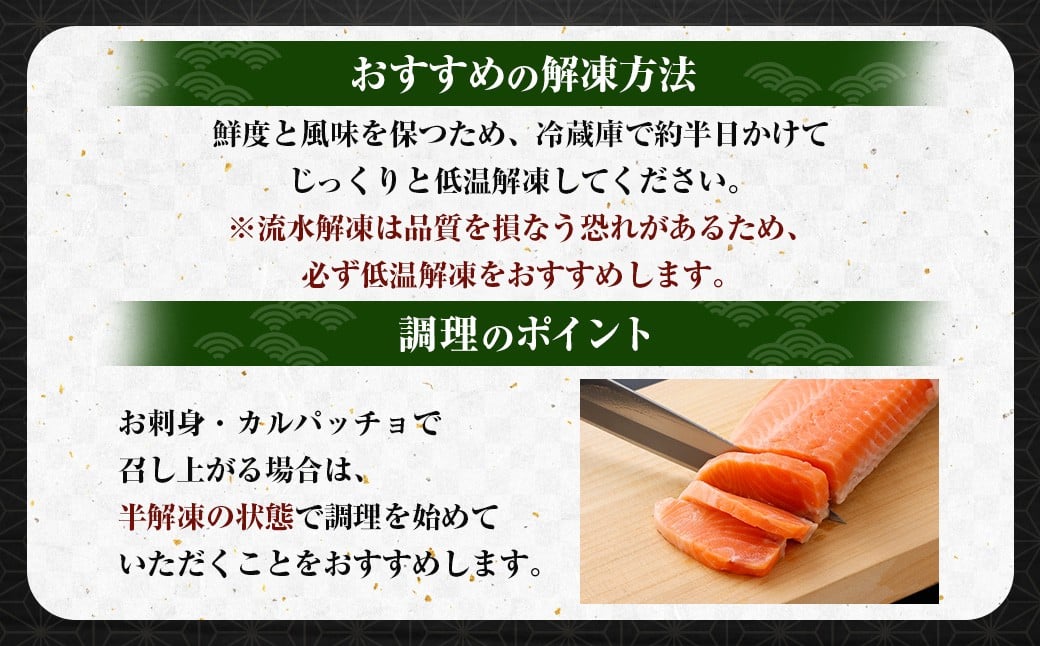 薩州サーモン 500g 鹿児島 国産 養殖 サーモン  AS-2228
