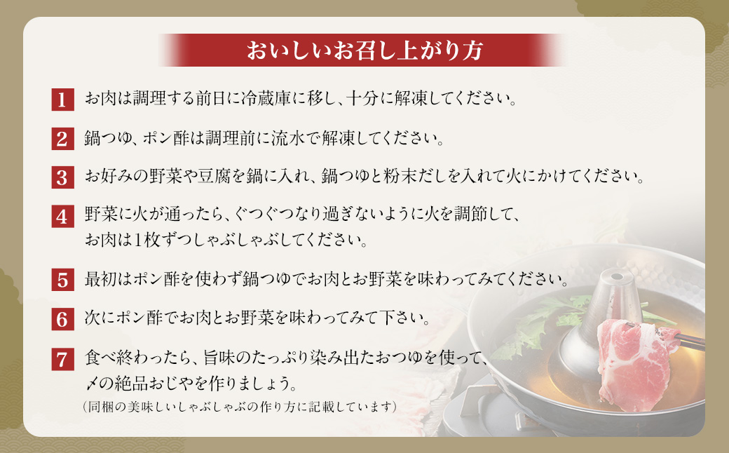 【10営業日以内発送】【お肉たっぷり（黒豚肩ロース）】 黒豚・黒牛しゃぶしゃぶ専門店SATSUMA 黒豚 しゃぶしゃぶ セット（2～3人前） 鹿児島 黒豚しゃぶしゃぶ AS-543-1-00 