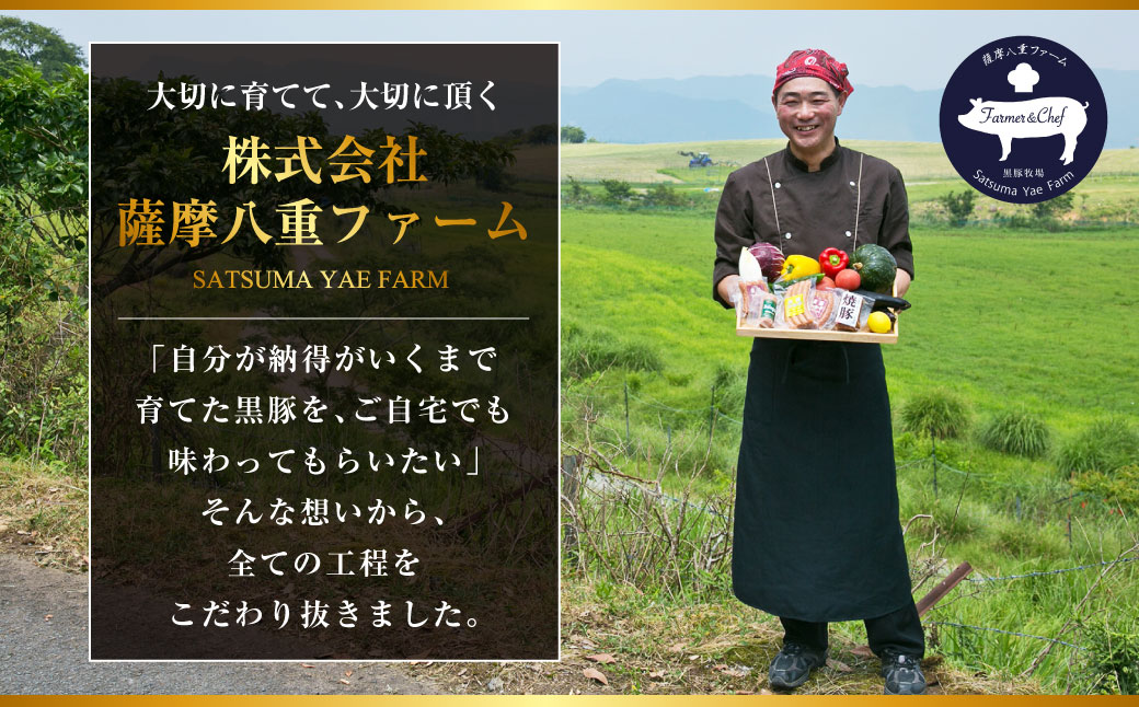 KSR-306-a 【一括配送】かごしま黒豚半頭 約22.5kg 生産者直送 薩摩八重ファーム 工房みかく亭 