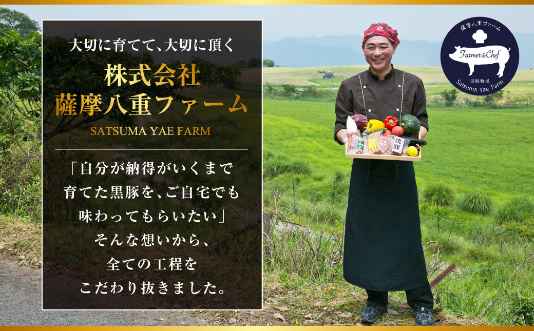 【10回定期便】かごしま黒豚1頭まるごと 約45kg 生産者直送 鹿児島 黒豚 まるごと １頭 定期便 豚肉 薩摩八重ファーム 工房みかく亭 MSR-601 