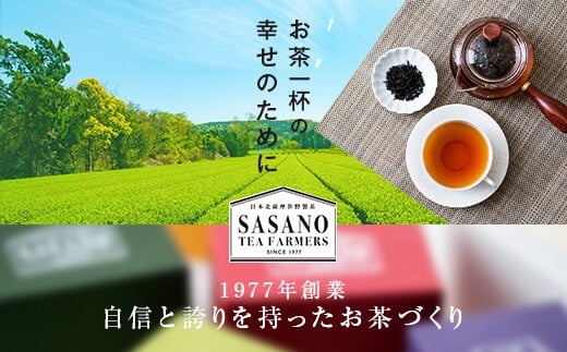 AS-322 有機桑茶ティーバック5個セット 茶寮ささの 笹野製茶