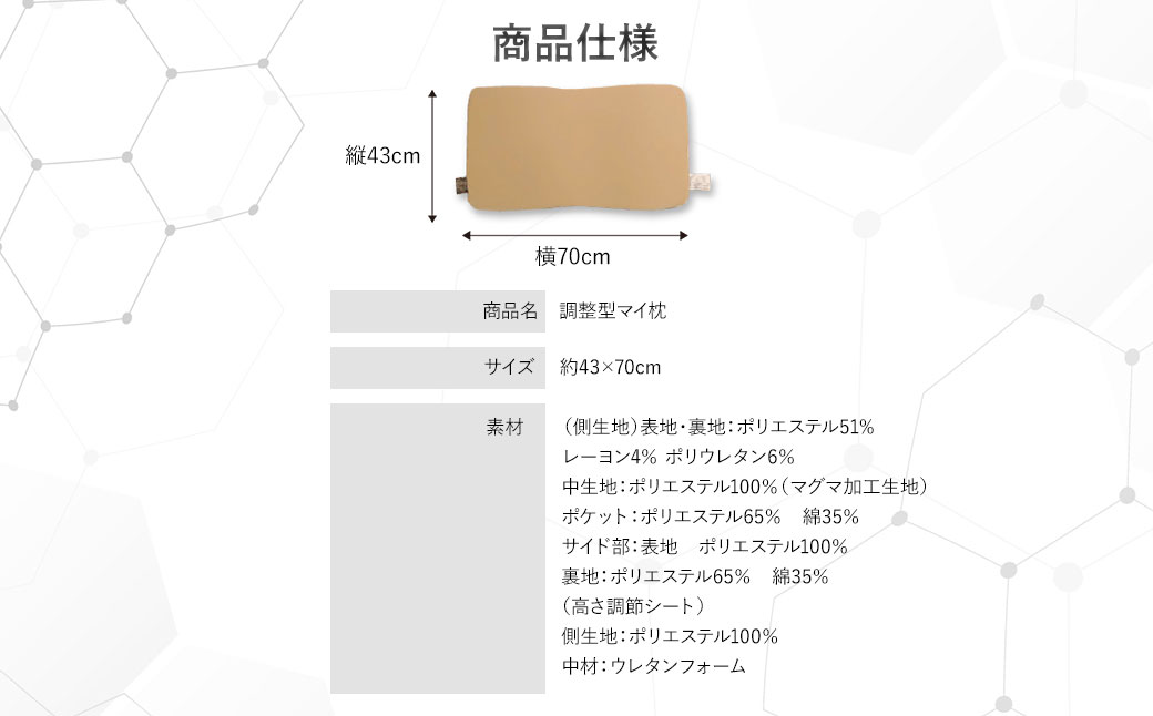 ES-901 セルフ調整マイ枕