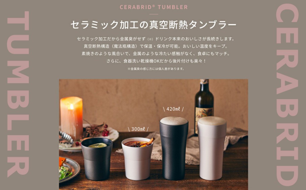 ã京ã»ã©ã ç空æç±ã¿ã³ãã©ãŒ 300ml ïŒãã¯ã€ãïŒ ãã¢ã»ããïŒ2åïŒ CERAMUG ã¿ã³ãã©ãŒ çç©ºå®¹åš ä¿å· ä¿æž© ç空æç± ã»ã©ãã㯠ãã©ãã«ã«ãã KYOCERA BSR-551-1