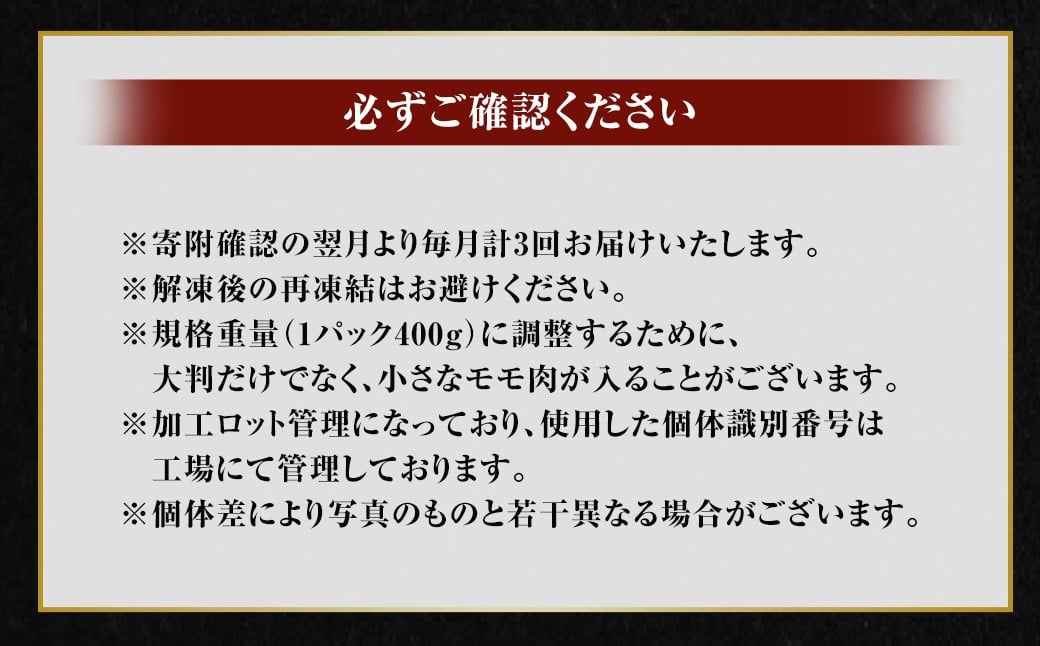 【3回定期便】【鹿児島県産】黒毛和牛 赤身ももスライス 1.2kg（400g×3パック）×3回 お肉 にく ニク 牛肉 赤身 もも モモ スライス 冷凍 定期便 鹿児島県 薩摩川内市 GS-039