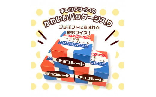 ZS-537 甘じょっぱさがクセになる 塩チョコ 3箱 チョコ コーンフレーク お菓子 菓子 スイーツ